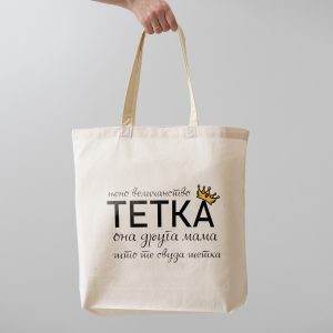 Tetka- ceger- ona druga mama [to te svuda [etka