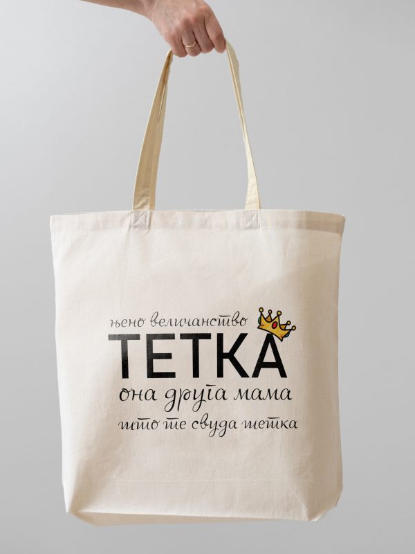 Tetka- ceger- ona druga mama [to te svuda [etka